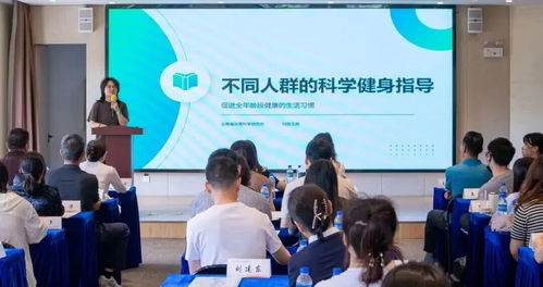 2025‘志愿彩云南 全民健身志愿服務科普大講堂’系列活動回顧