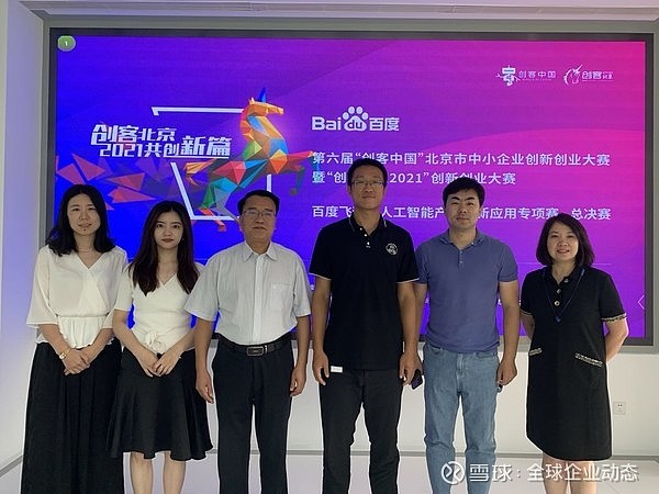 創新驅動，智慧賦能 “創客北京2021”飛槳人工智能產業創新應用專項賽決賽圓滿收官，雙創服務再升級